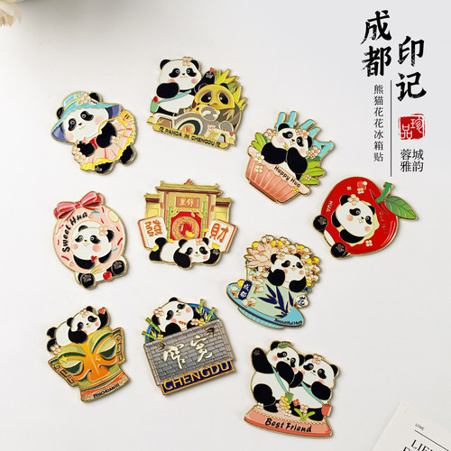 成都熊猫花花金属文创冰箱贴磁贴熊猫基地纪念品可爱高级感伴手礼