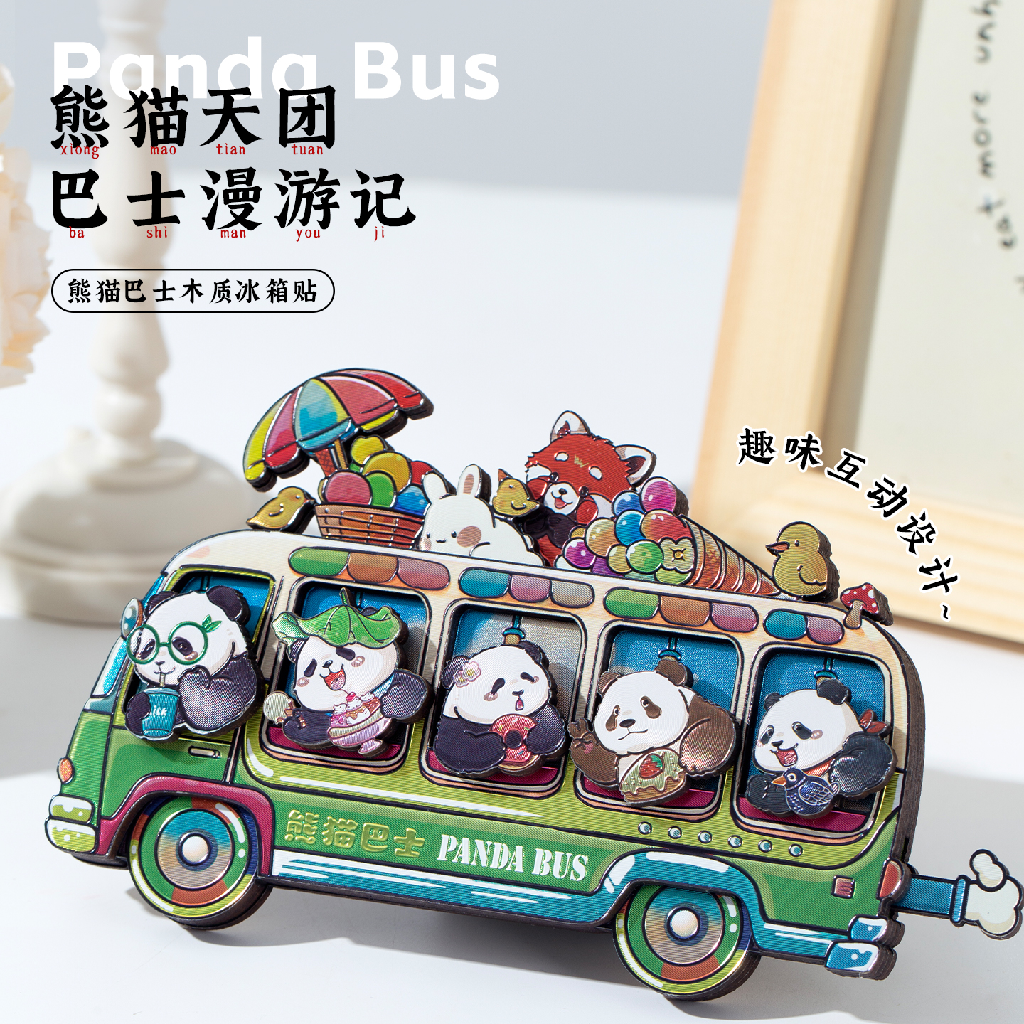 成都特色文创熊猫冰箱贴可爱熊猫巴士造型家居装饰磁贴周边伴手礼