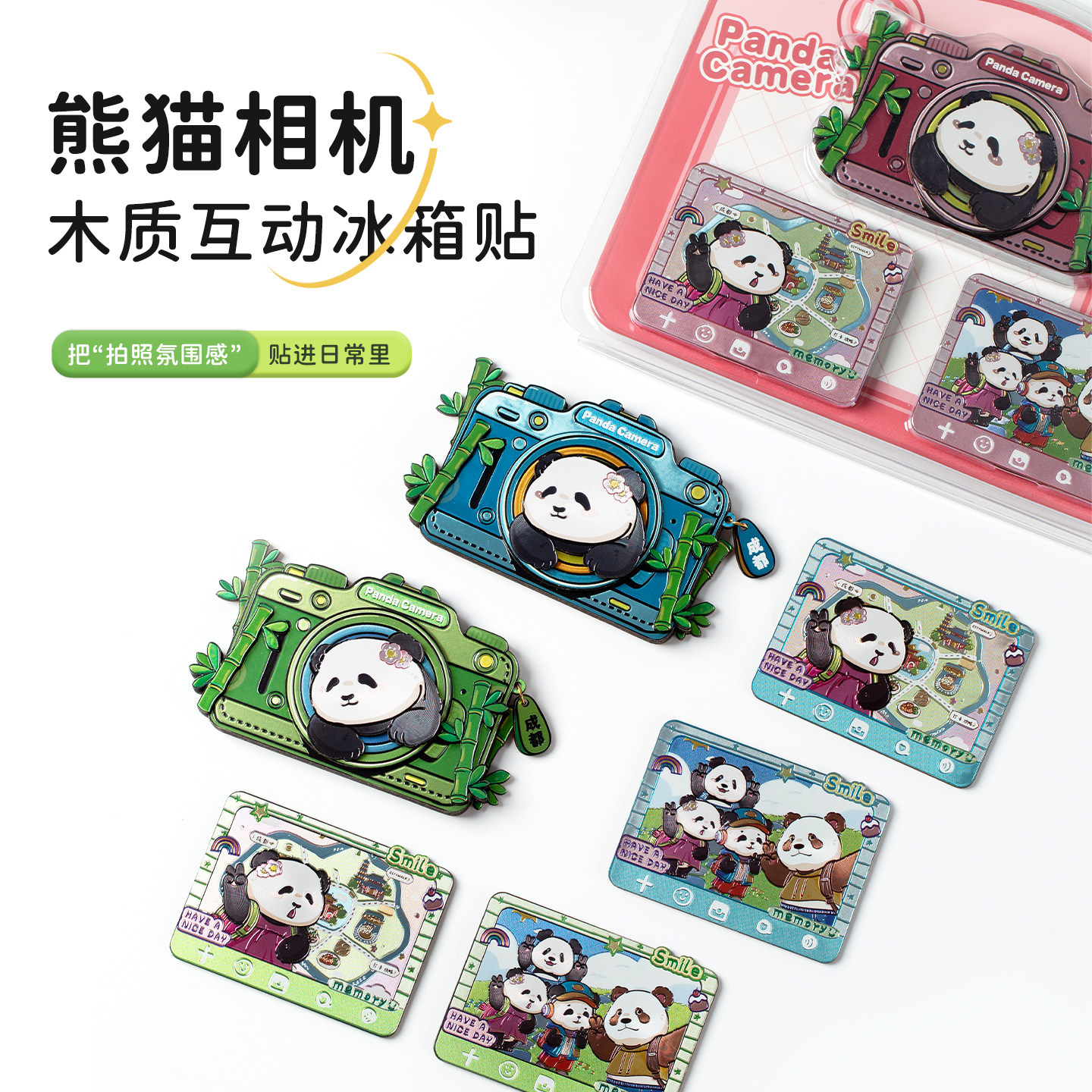 成都文创冰箱贴可爱熊猫照相机木质互动磁贴旅游纪念品周边伴手礼