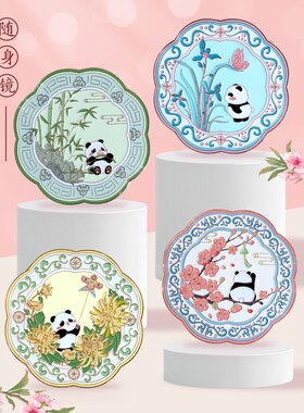 成都古风文创镜子纪念品金属工艺梅兰竹菊熊猫随身镜小巧生日礼物