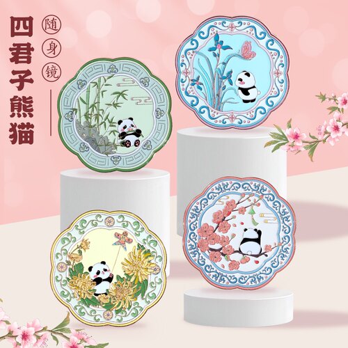 成都古风文创镜子纪念品金属工艺梅兰竹菊熊猫随身镜小巧生日礼物
