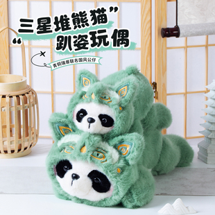 三星堆青铜熊猫趴姿玩偶萌趣国风毛绒玩具公仔成都旅游纪念品礼物
