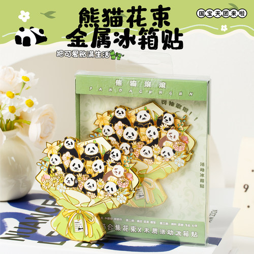 成都文创冰箱贴正版纪念品金属多层动态磁贴伴手礼熊猫花束周边