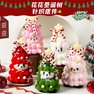 圣诞树熊猫花花包包挂件毛绒玩偶挂饰节日礼物文创纪念品伴手礼