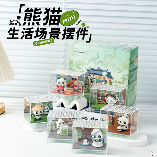 成都文创熊猫mini生活场景桌面摆件可爱装饰旅游纪念品伴手礼周边
