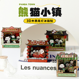 熊猫小镇3D木质冰箱贴可发光磁贴成都旅游纪念品伴手礼家居装饰品