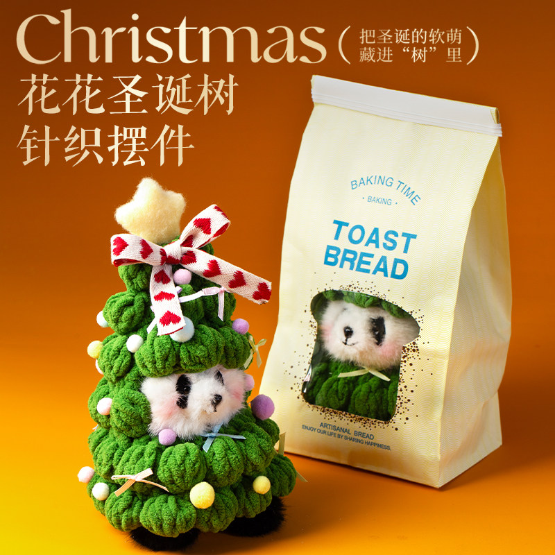 成都文创周边圣诞树熊猫花花包包挂件可爱背包挂饰节日礼物伴手礼