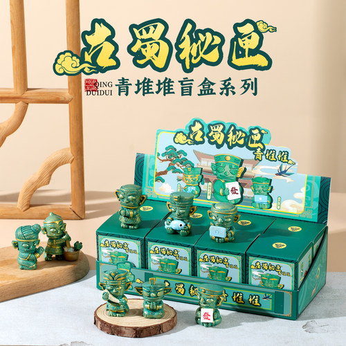 三星堆盲盒古蜀秘匣青堆堆萌趣创意摆件潮玩手办桌面装饰文创礼物
