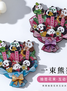 成都文创冰箱贴正版纪念品周边木质多层动态熊猫花束磁贴伴手礼