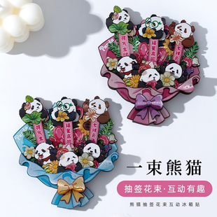 成都文创冰箱贴正版纪念品周边木质多层动态熊猫花束磁贴伴手礼