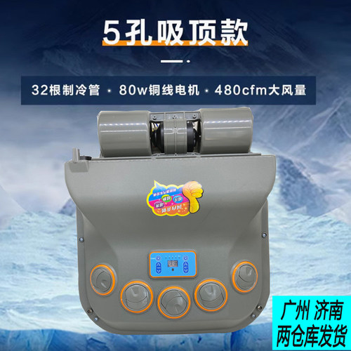 汽车顶置空调内吸顶蒸发器总成12v收割机铲车车载制冷改装通用24v