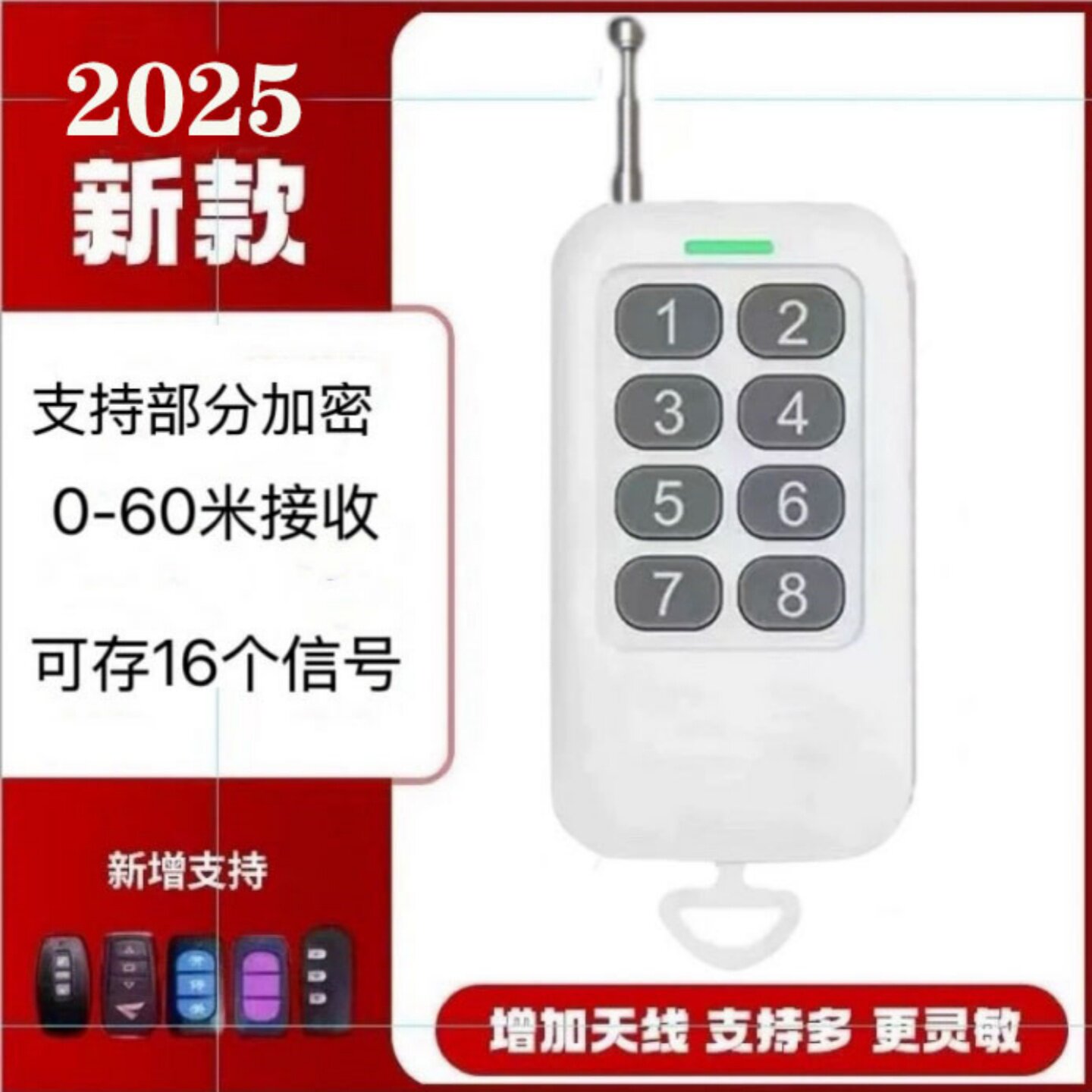 小区门口抬杆遥控器全频配对识别车库栏杆遥控器停车场起落对拷器