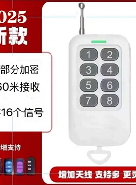 小区门口抬杆遥控器全频配对识别车库栏杆遥控器停车场起落对拷器