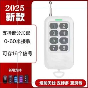 全频小区门口栏杆遥控器配对识别抬杆遥控器停车场起落门禁对拷器