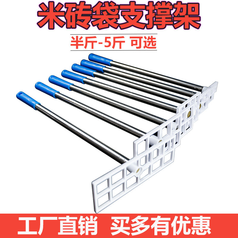 青叶米砖模具米撑袋杆撑袋器多尺寸大米砖杂粮模具盒真空包装盒