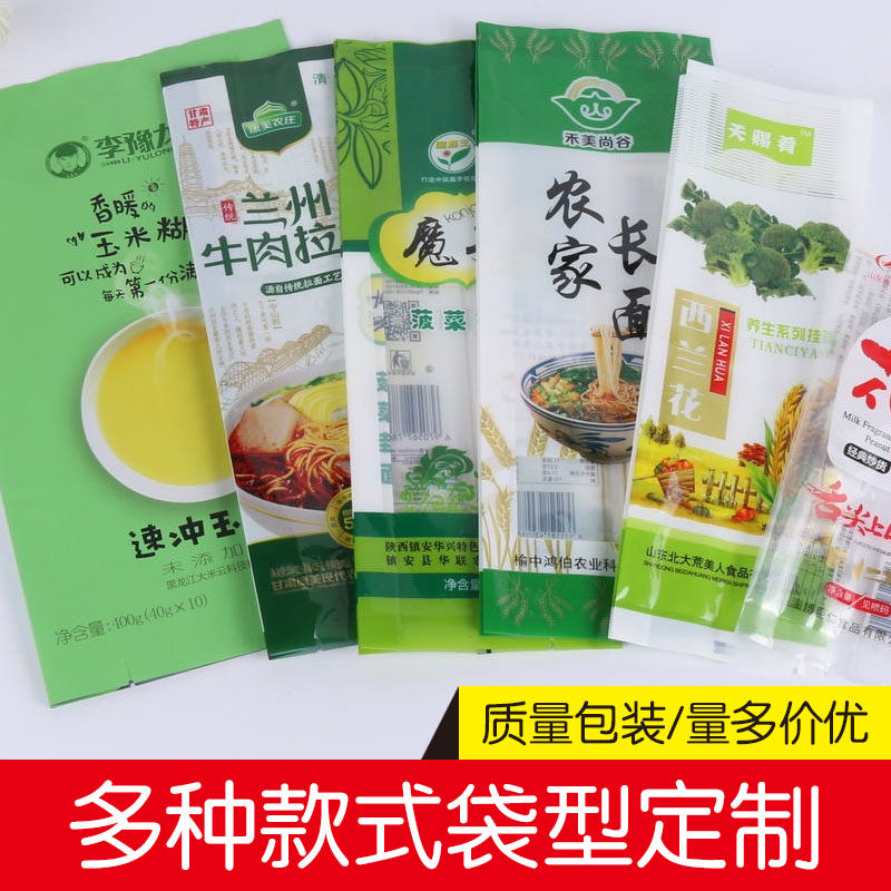 食品包装袋复合袋真空袋八边封自立自封袋塑料袋设计印刷LOGO定制