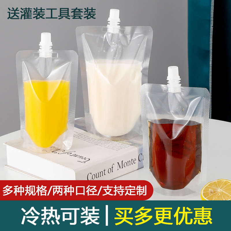 中药袋透明液体包装袋豆浆吸嘴袋