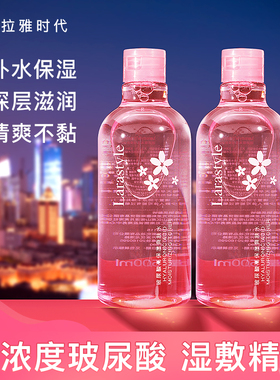 【年终清仓】拉雅时代玻尿酸高保湿爽肤水化妆水补水湿敷精华水