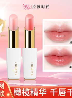 【儿童可用】拉雅时代变色润唇膏口红千人千色保湿滋润提气色显白