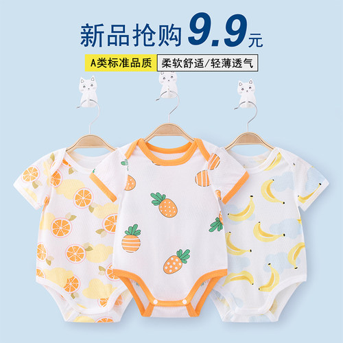 婴儿三角哈衣薄款夏季纯棉