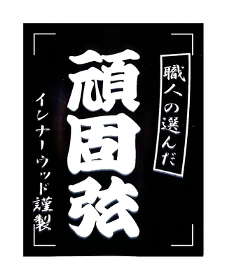 dingwall司斯bass顽固弦镍钢