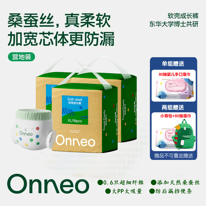 昂乐软壳纸尿裤拉拉裤图片