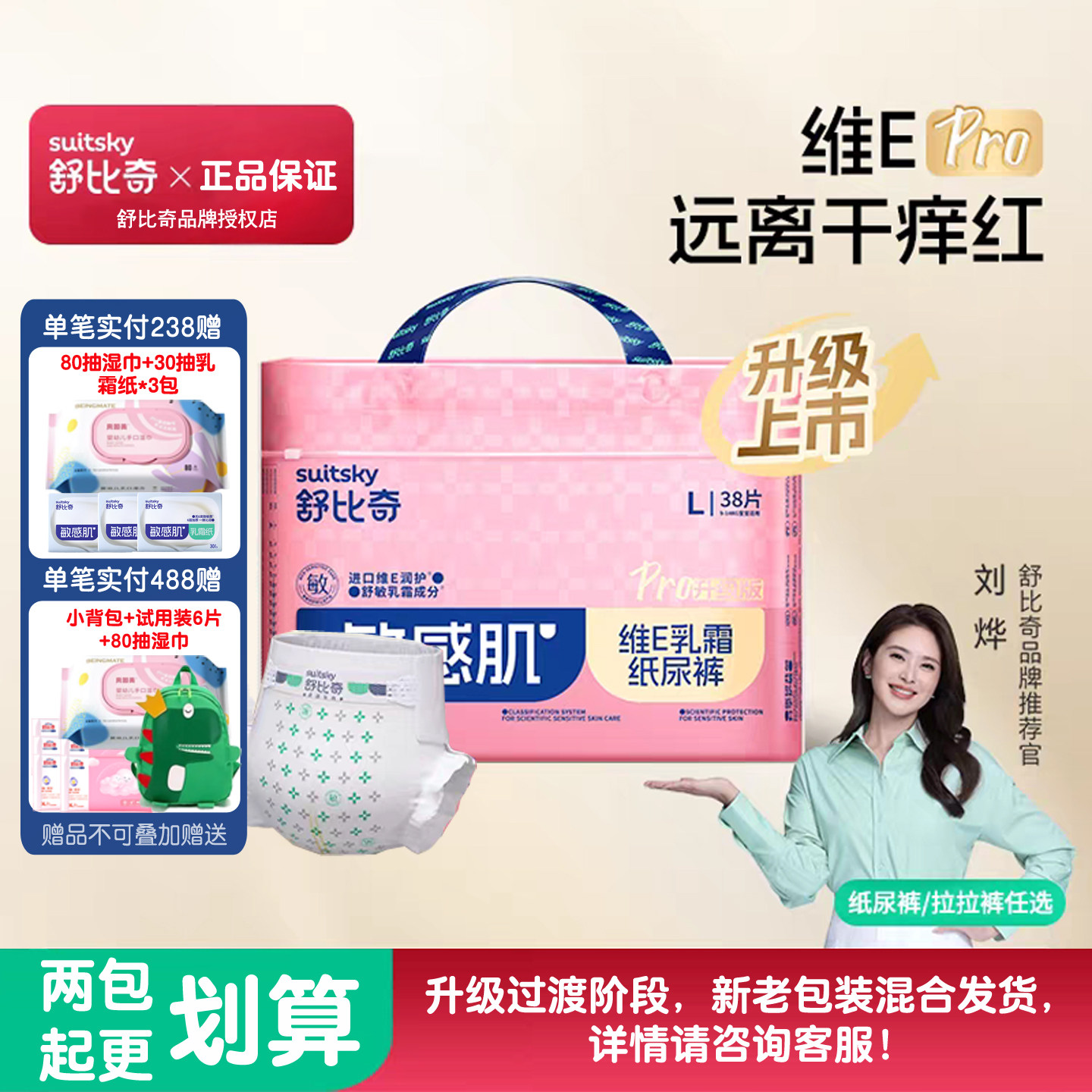 舒比奇维EPRO升级款纸尿裤S拉拉裤L-XXXXL新生宝宝NB婴儿尿不湿M