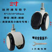 2寸万向轮医用静音丝杆轮子输液架滑轮小推车带刹车万象脚轮轮子