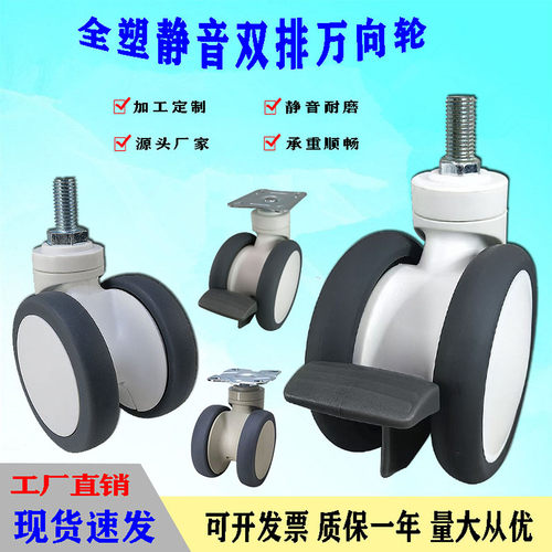 中山医用TPR静音双轮万向轮轮子