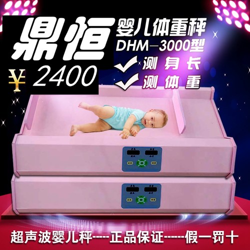 身高体重秤智能电子秤华聚