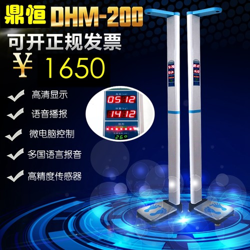 身高体重秤测量仪身高体重秤
