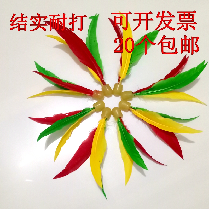 板羽球三毛球超弹性圆头