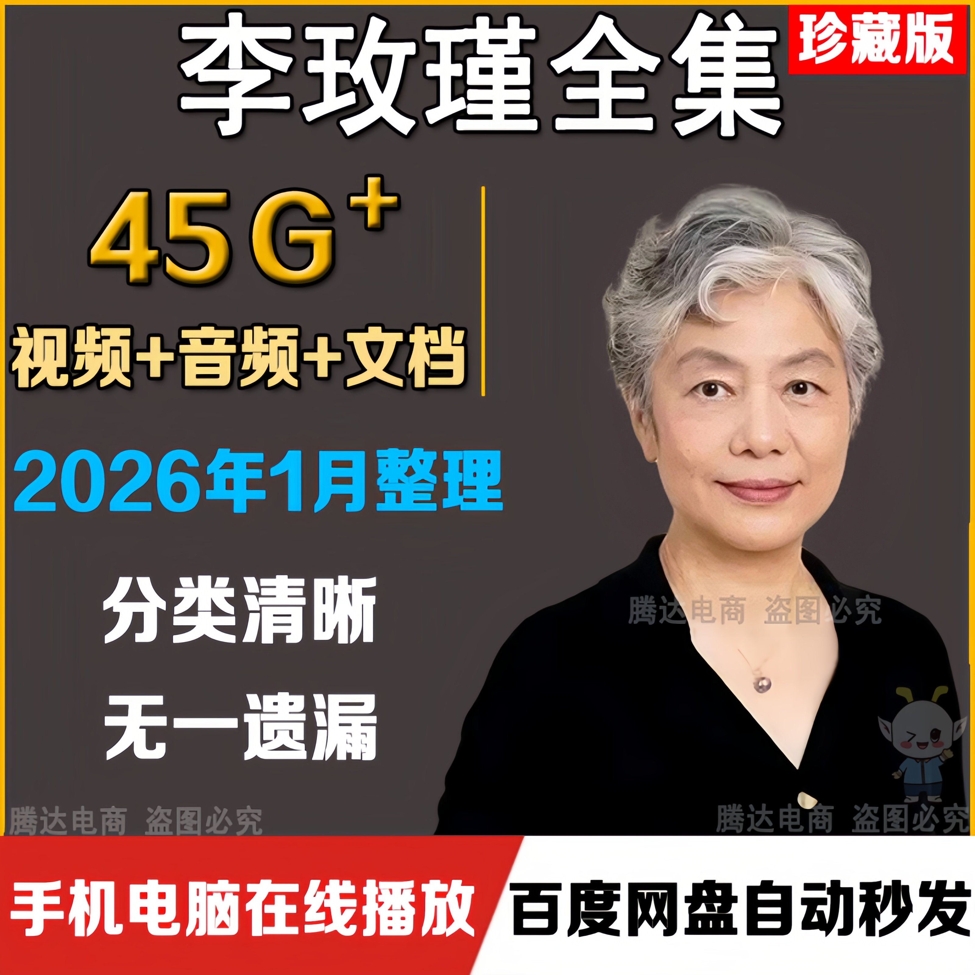 李玫瑾育儿讲座全集视频心理学抚养家庭教育早教情感青少年叛逆,商务/设计服务,设计素材/源文件,淘宝优惠券,粉丝福利购,淘宝优惠卷