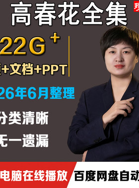 2026高春花高氏三绝针视频课程针灸面授合集系统专栏高清完整教程
