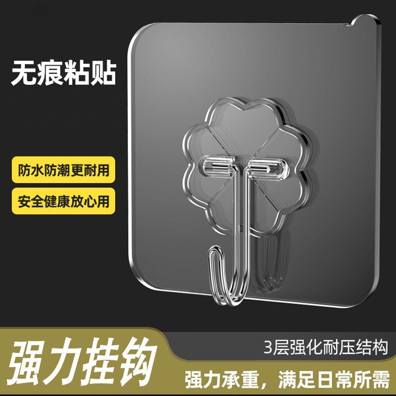 挂钩强力粘胶墙壁挂墙上承重透明无痕轻奢墙面免打孔勾子粘贴粘钩,收纳整理,挂钩/粘钩,淘宝优惠券,粉丝福利购,淘宝优惠卷