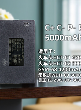 智能锁电池专用火车头HCT-01指纹锁专用YC04B 匹配5000锂电池持久