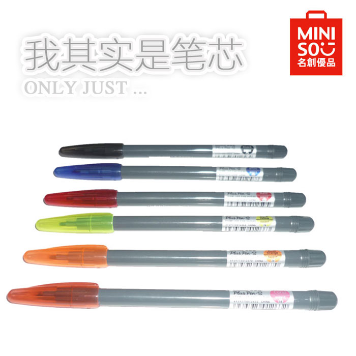 miniso替芯名创优品细头水彩笔图片