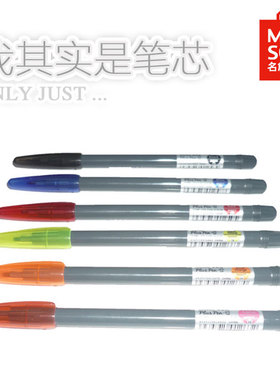 MINISO替芯非名创优品pluspens水性纤维笔水彩笔细头红色蓝色笔芯