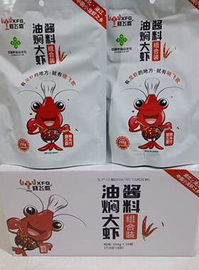 【26年新货】晓飞歌油焖大虾298g商用整箱潜江麻辣油焖小龙虾调料