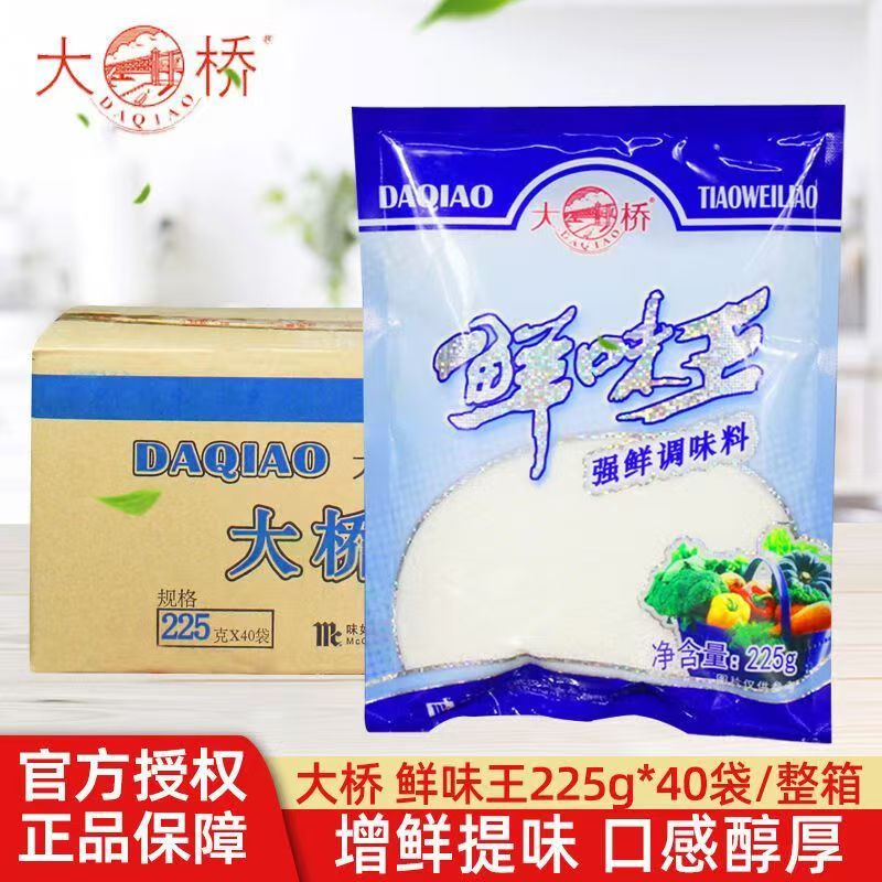 大桥鸡精调味料900克*10包商用火锅川菜专用烹饪增鲜提味调味料