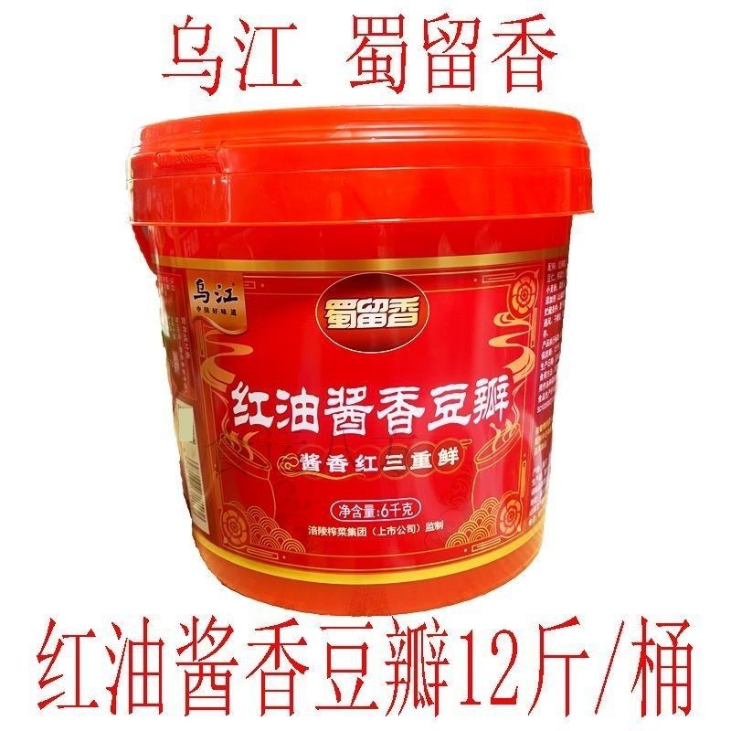 乌江蜀留香红油酱香豆瓣酱6kg桶装家用商用川菜用料炒菜烧菜包邮