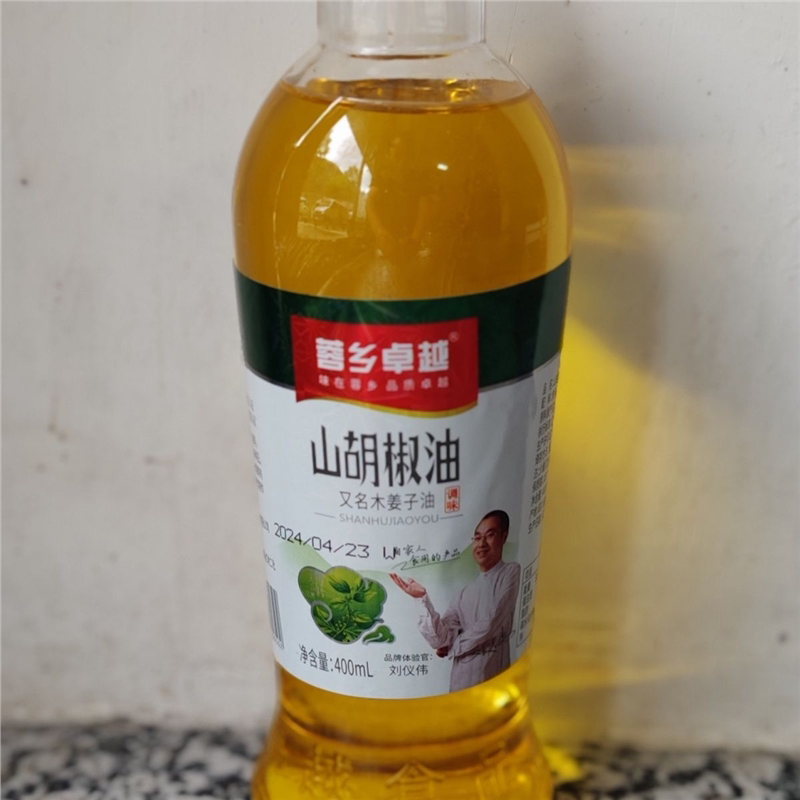 贵州木姜子油山胡椒油正宗特产去腥提味增香佐料400ml
