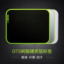镭拓GTS磨砂树脂硬质游戏鼠标垫超大电竞男生吃鸡电脑办公垫小号