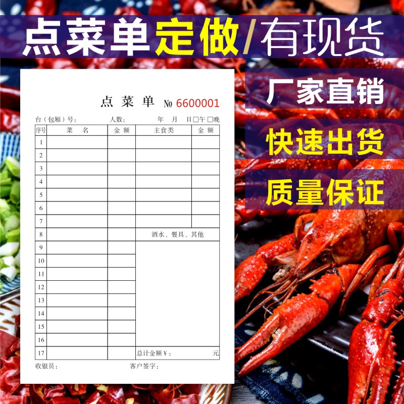 点菜单菜单本加大加厚饭店烧烤