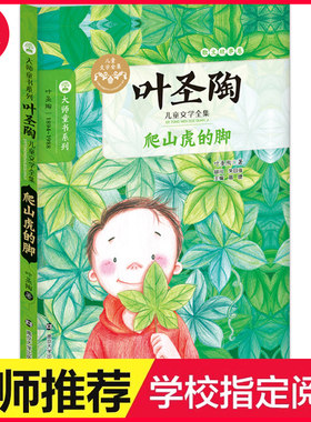 正版叶圣陶散文全集6册