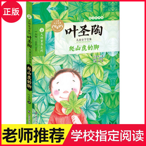 正版叶圣陶散文全集6册