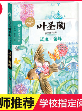 正版叶圣陶全散文集6册