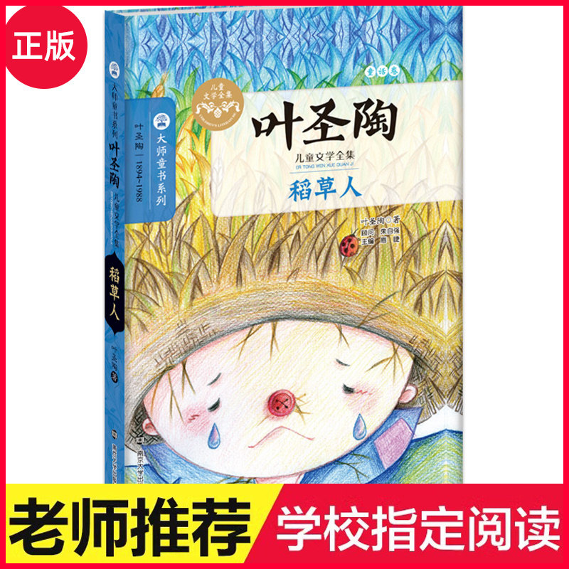 正版叶圣陶散文全集6册图片