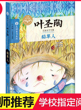 正版叶圣陶散文全集6册