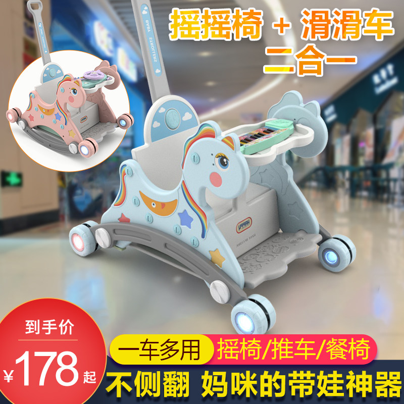 儿童摇马摇椅两用多功能音乐小推车婴儿1-3岁玩具宝宝木马摇摇马